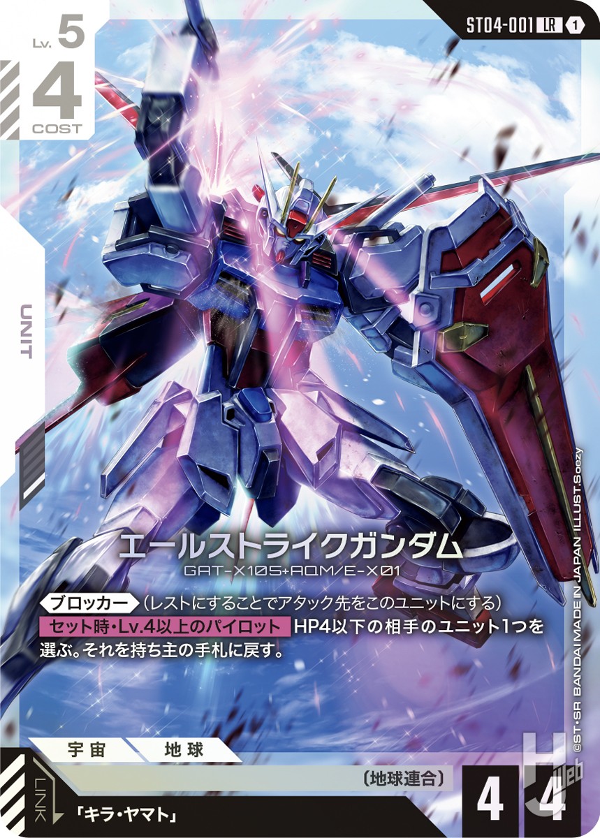 ガンダムカードゲーム 紫パーツ セット ガンダムカードゲーム 紫