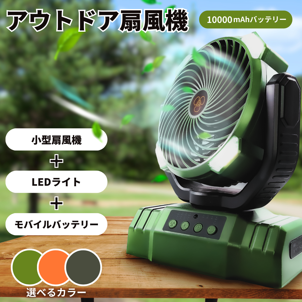 サーキュレーター 小型 首振り 扇風機 usb充電 10000mAh 大容量