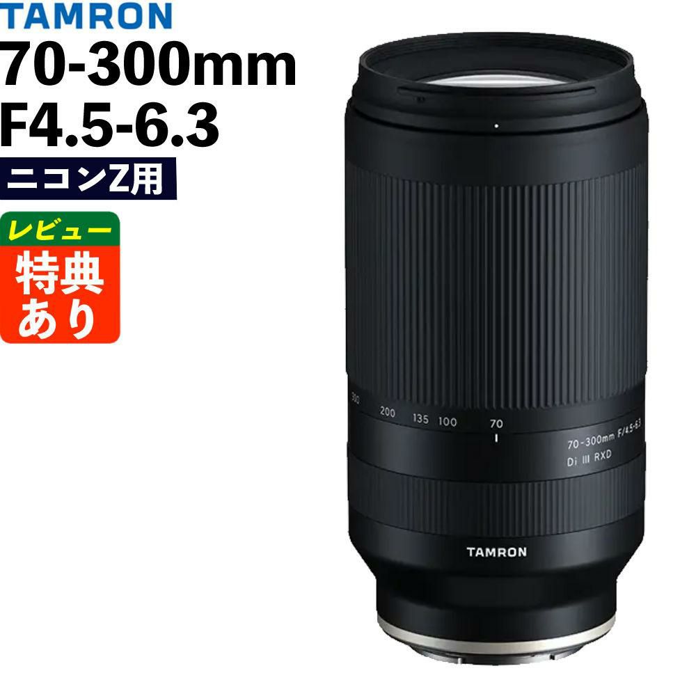 タムロン 70-300mm F/4.5-6.3 Di III RXD ニコンZマウント用 A047Z