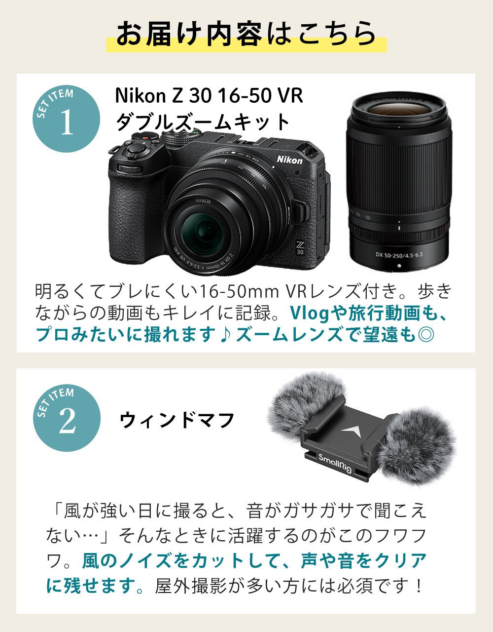 Nikon ニコン ミラーレスカメラ Z30 ダブルズームキット コンパクト