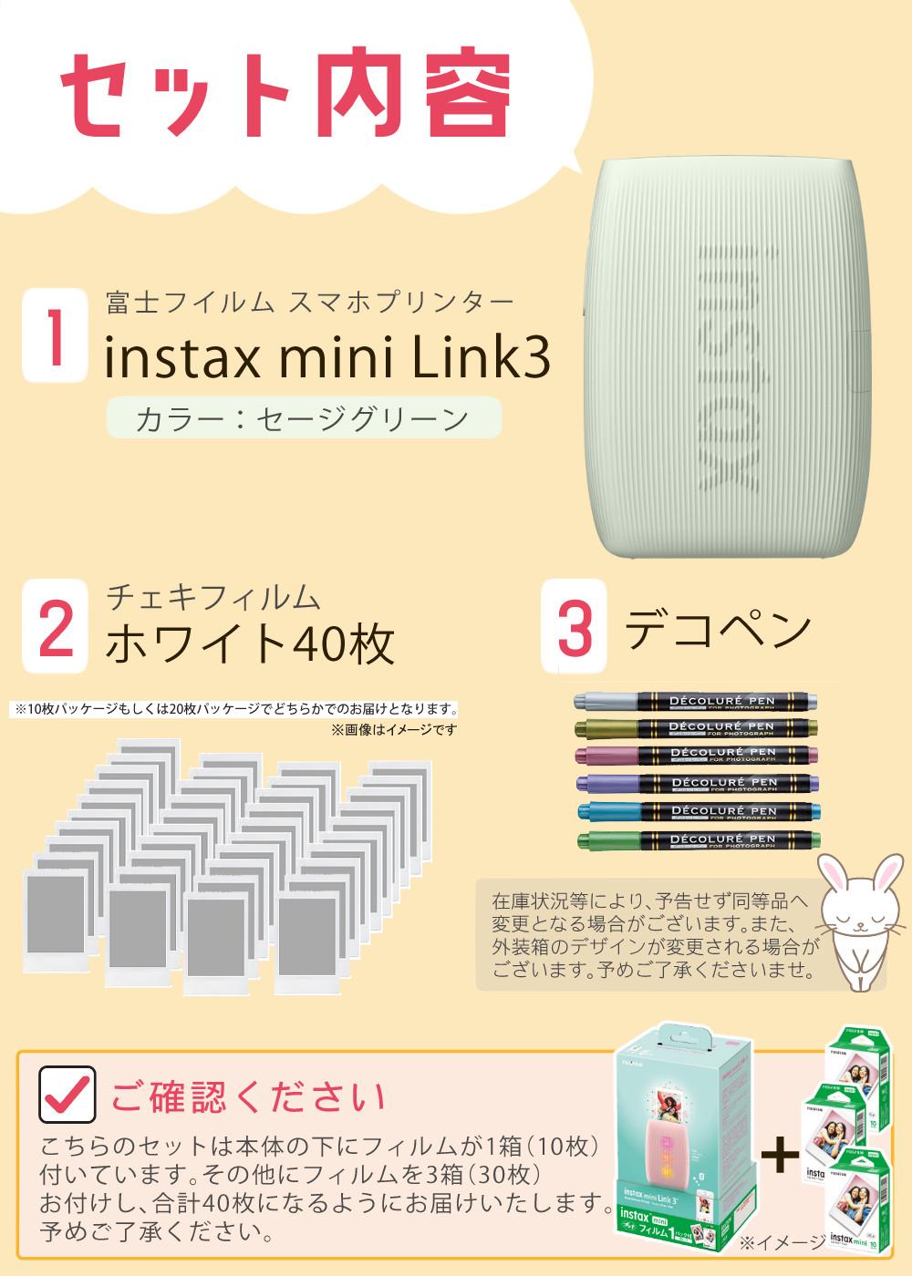 富士フイルム チェキ スマホプリンター instax mini Link3 セージ