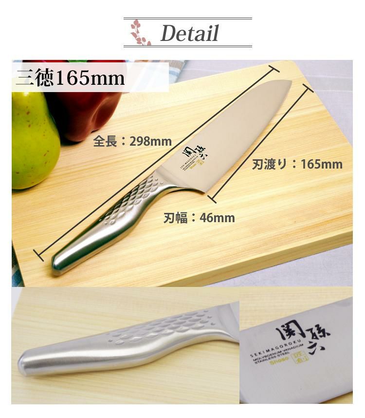 貝印 関孫六 匠創 三徳包丁 165mm AB5156 KAI 日本製 オールステンレス