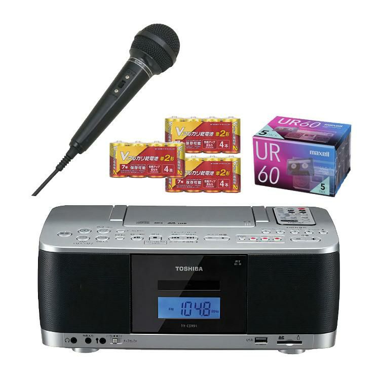 エコーカラオケが楽しめるマイク他付き】東芝 CDラジカセ TY-CDX91(S