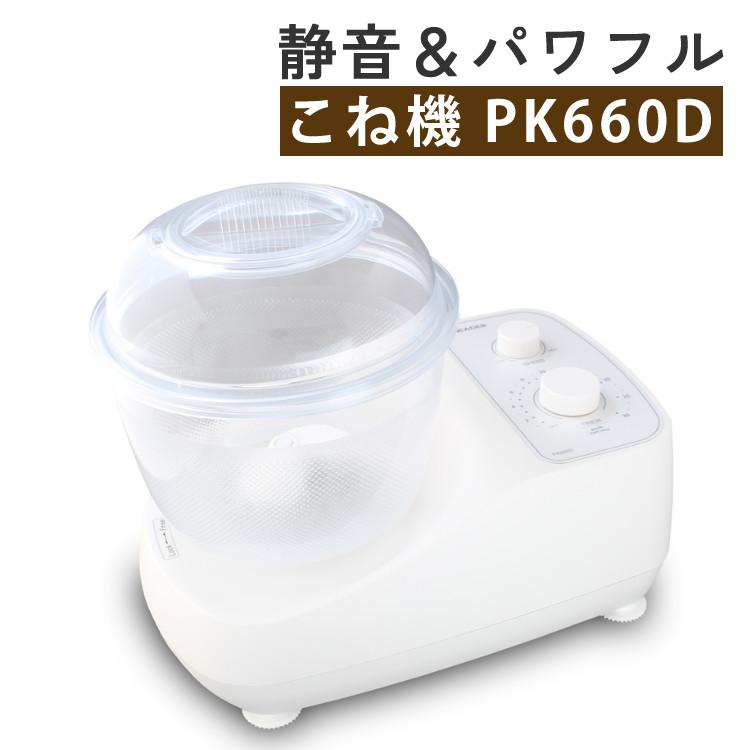 日本ニーダー PK660D 家庭用パンニーダー パンこね器（ラッピング不可