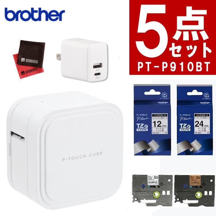 ノベルティ付／ ブラザー PT-P910BT ピータッチキューブ/純正テープ