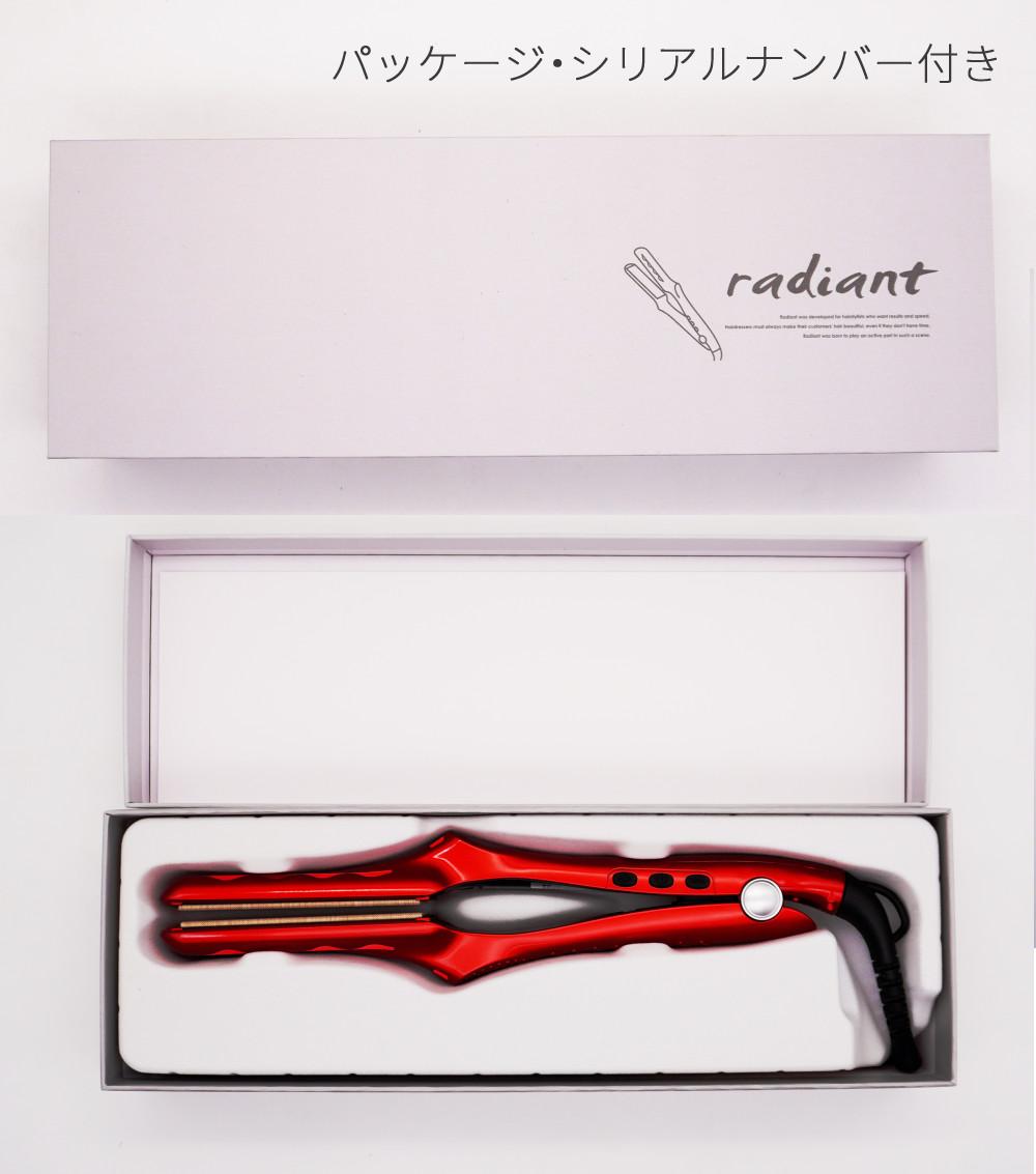ラディアント シルクプロアイロン ストレート 正規販売店 シリアル付き