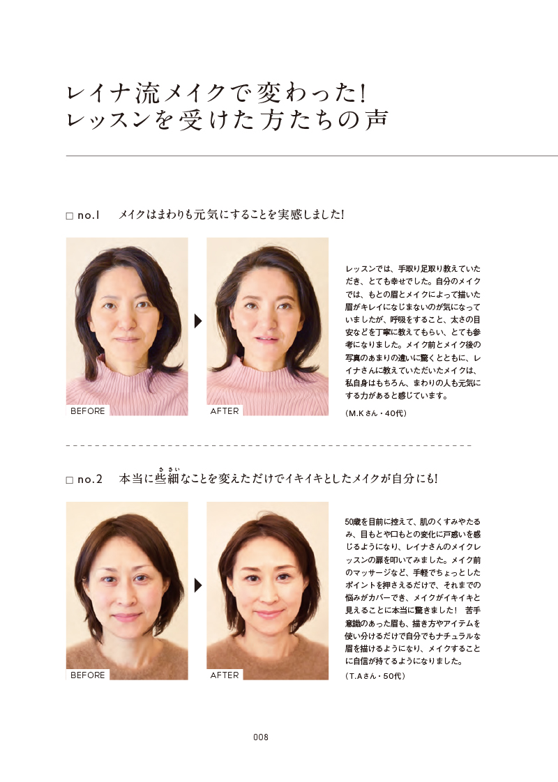 眉の本 | 本がすき。