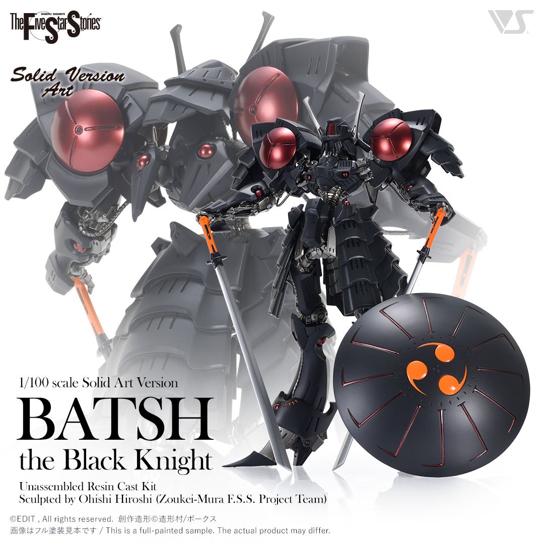 WAVE 1/100 バッシュザブラックナイト箱、説明書無し バッシュ ザ