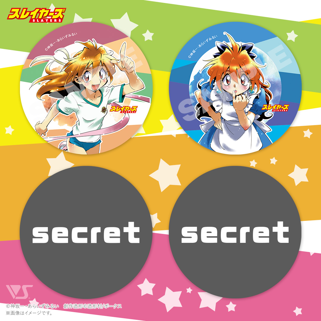 スレイヤーズ ホロ缶バッジ57mm （12種コンプリートセット