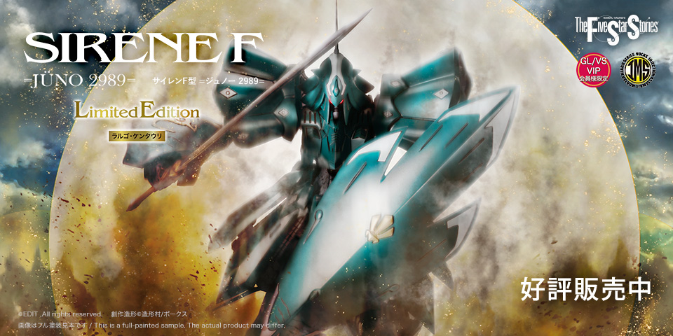 MORTAR HEADD一覧 | ボークス F.S.S.シリーズ | ボークス