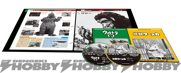 隔週刊『円谷プロ特撮ドラマDVDコレクション』登場！ ウルトラQ、快獣
