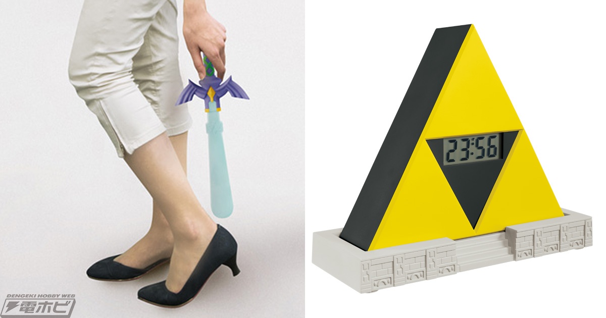 一番くじ「ゼルダの伝説 ハイラルライフスタイル2」が10月6日より発売