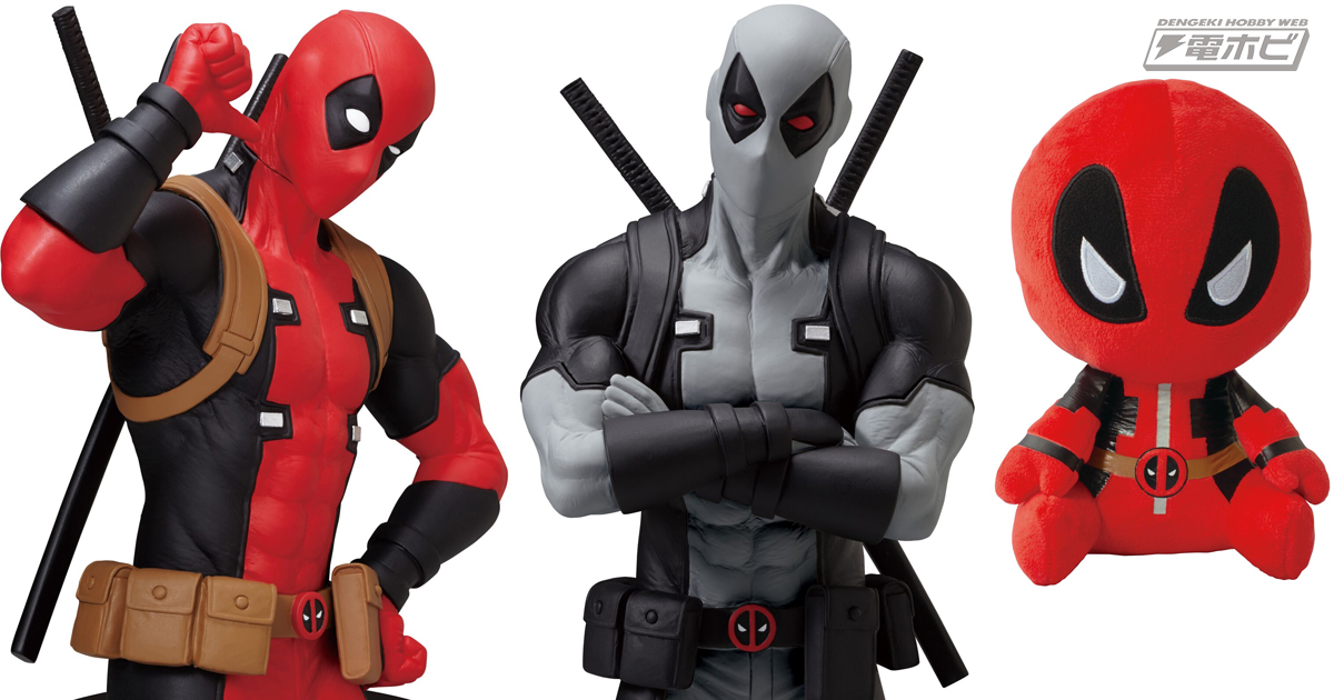 Happyくじに『デッドプール』参上！カッコ良すぎるフィギュアや