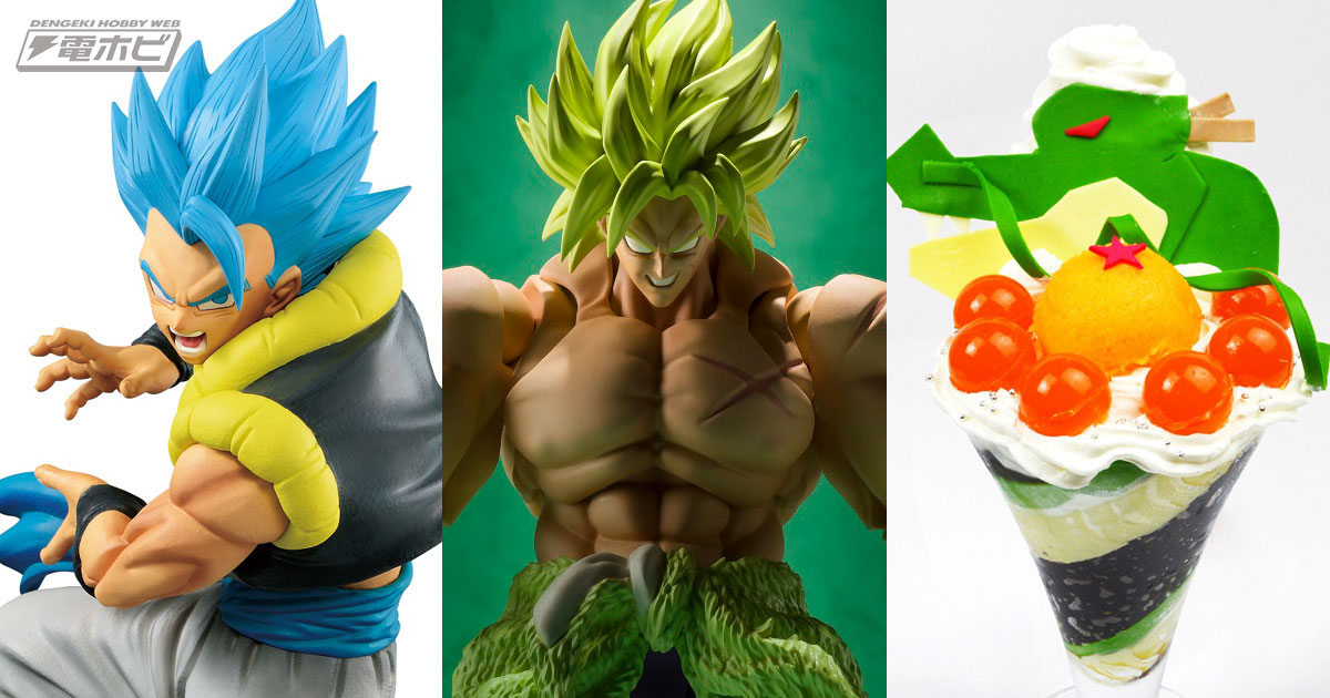 世界に100体の「ゴジータ」限定カラーフィギュアやコラボフードに注目