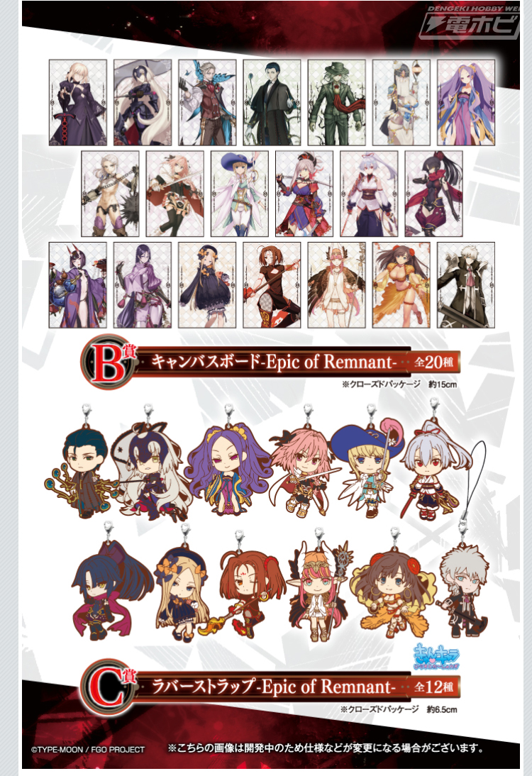 ジャンヌ〔オルタ〕やアビゲイルなどがラインナップ！「一番くじ Fate