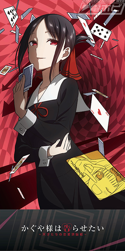 かぐや様は告らせたい～天才たちの恋愛頭脳戦～』の美麗バスタオルが