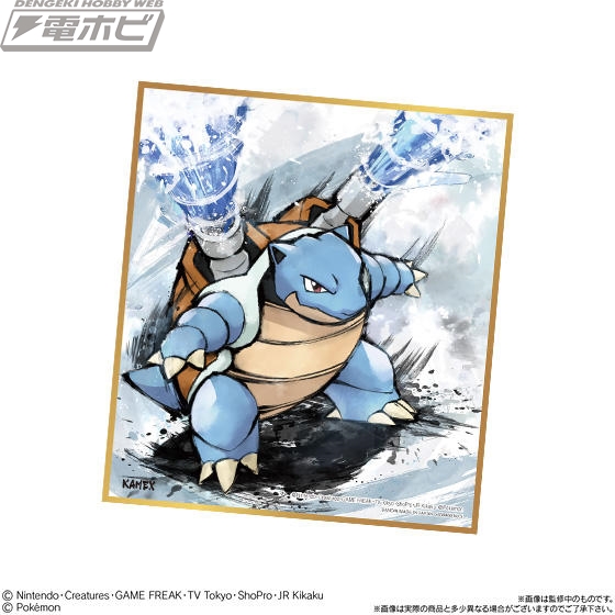 ポケモン』イラストを筆＆水彩画風タッチにアレンジ！リザードン