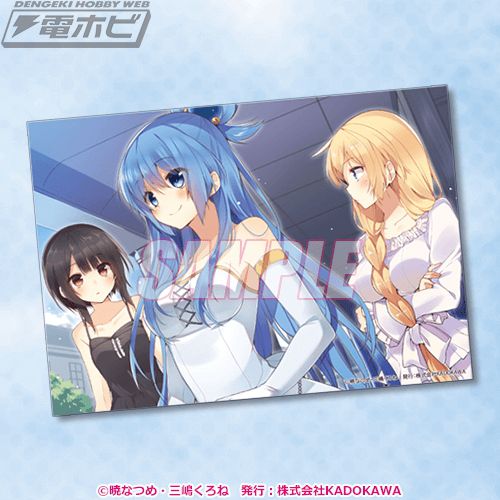 この素晴らしい世界に祝福を！』のオンラインくじが「くじ引き堂」に