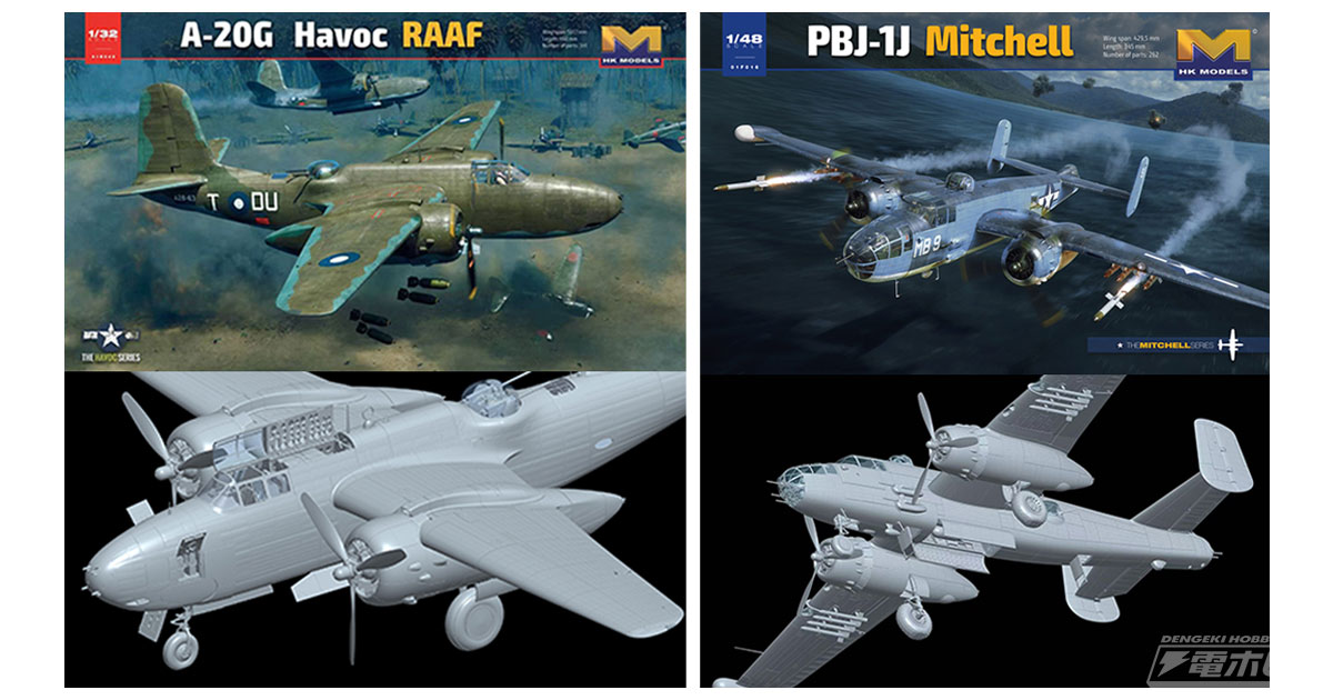 大型モデルで内部構造まで精密再現！オーストラリア空軍仕様の双発攻撃