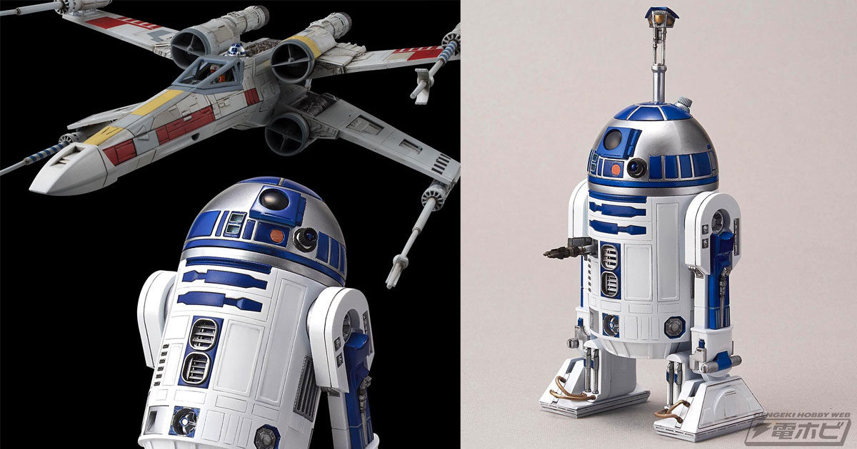 スター・ウォーズ』プラモデル「1/72 Xウイング・スターファイター」と