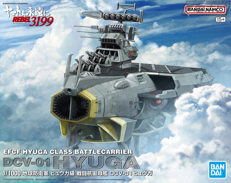 ヤマトよ永遠に REBEL3199』より、戦闘航宙母艦「ヒュウガ」の1/1000