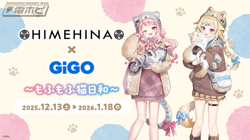 GiGOグループの店舗限定フィギュアがラインナップ！「HIMEHINA」とGiGO