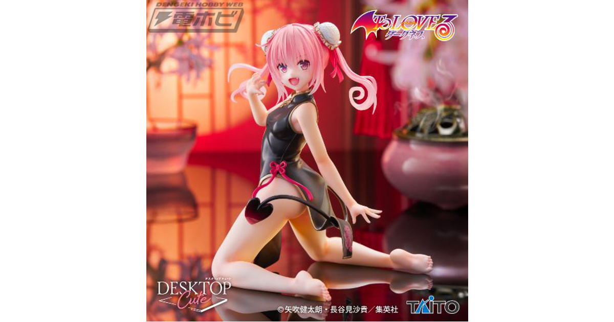 To LOVEる-とらぶる- ダークネス』より、チャイナドレス姿のナナが