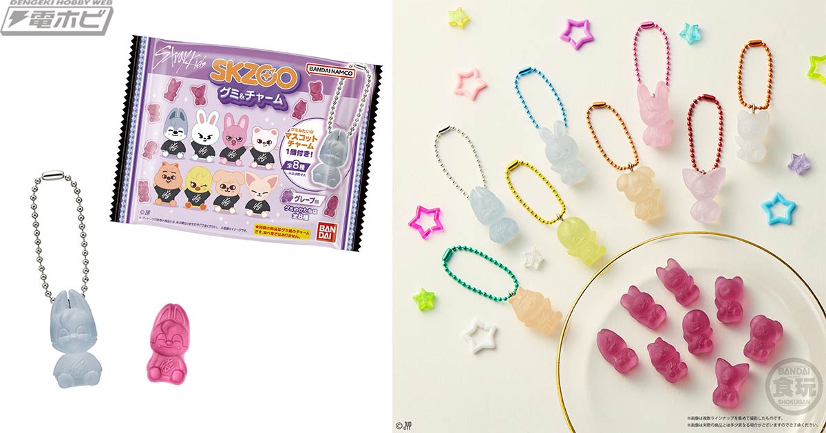 Stray Kids公式キャラクターの「SKZOO」より、グミのような半透明