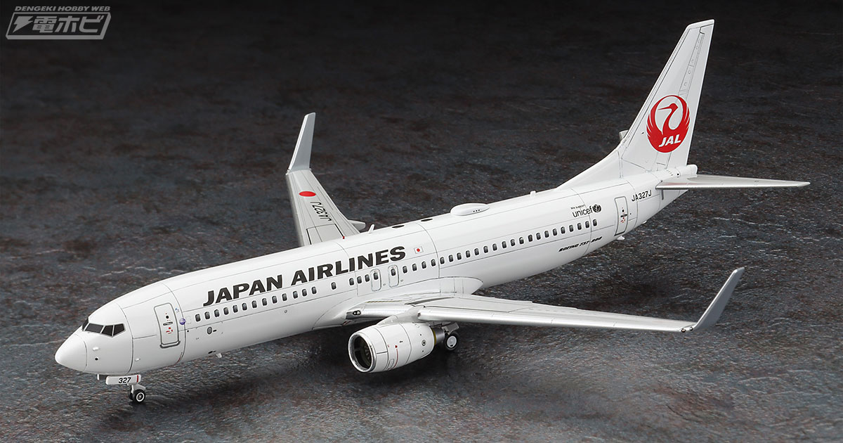 JALの国内線を再現した旅客機「ボーイング 737-800」の1/200スケール