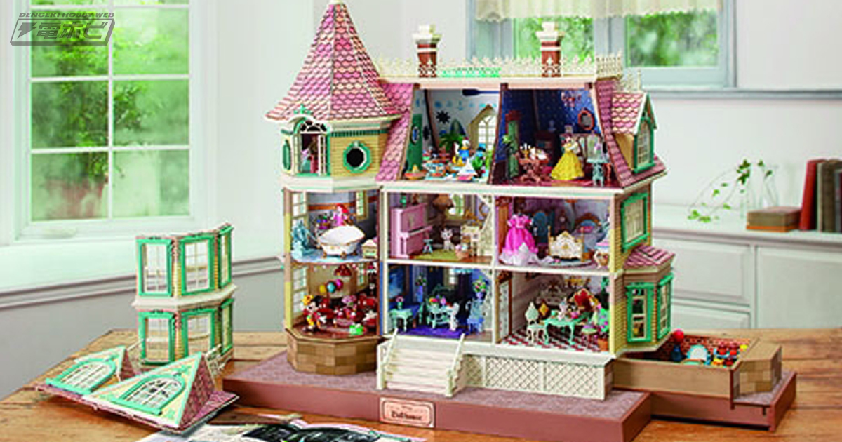 週刊『ディズニー ドールハウス』が2月12日創刊！9部屋＋地下室に