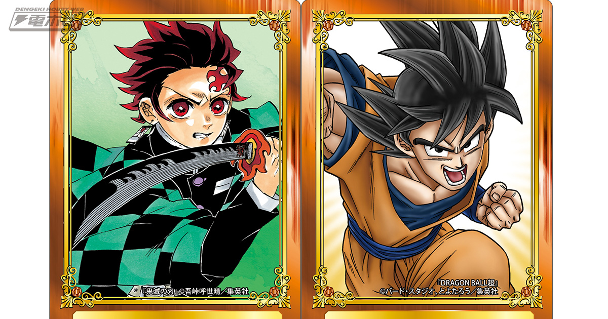 鬼滅の刃』や『ワンピース』、『ドラゴンボール』などフェア特典58種の