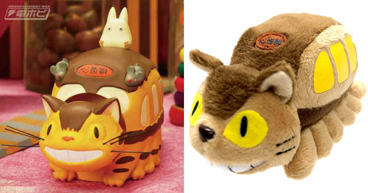 となりのトトロ』心斎橋行きのネコバスのグッズなどが登場！11月20日