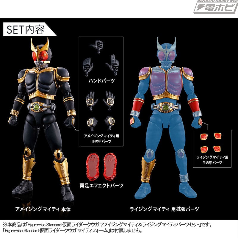 別売りのアイテムと組み合わせてライジングマイティを再現可能