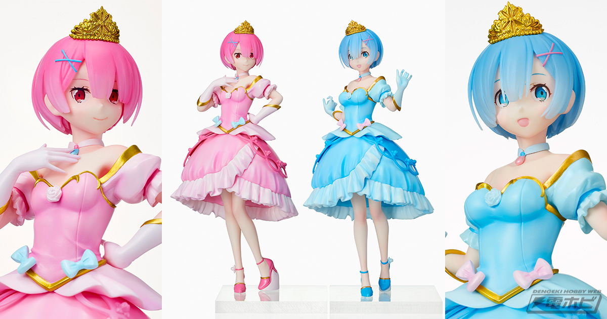 Re:ゼロ』のラム＆レム姉妹が華やかなプリンセス衣装でそろって