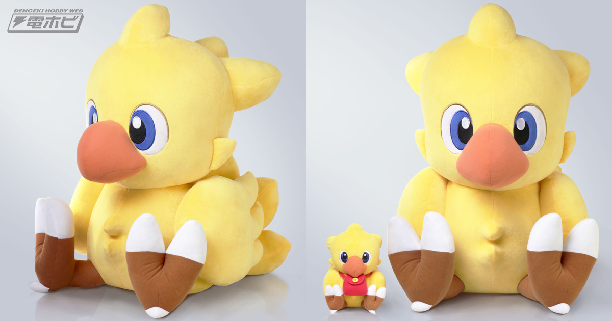 でっかくて愛おしい！「ファイナルファンタジー」でおなじみのチョコボ