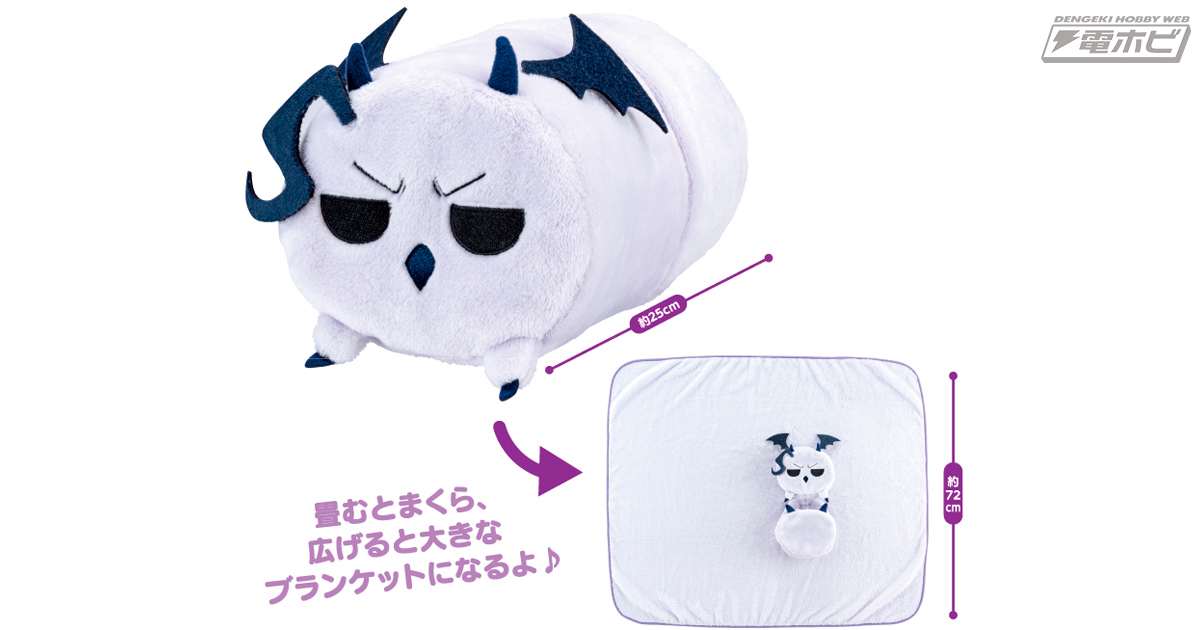 魔入りました！入間くん』モフエゴ先生のプライズアイテムがエイコー