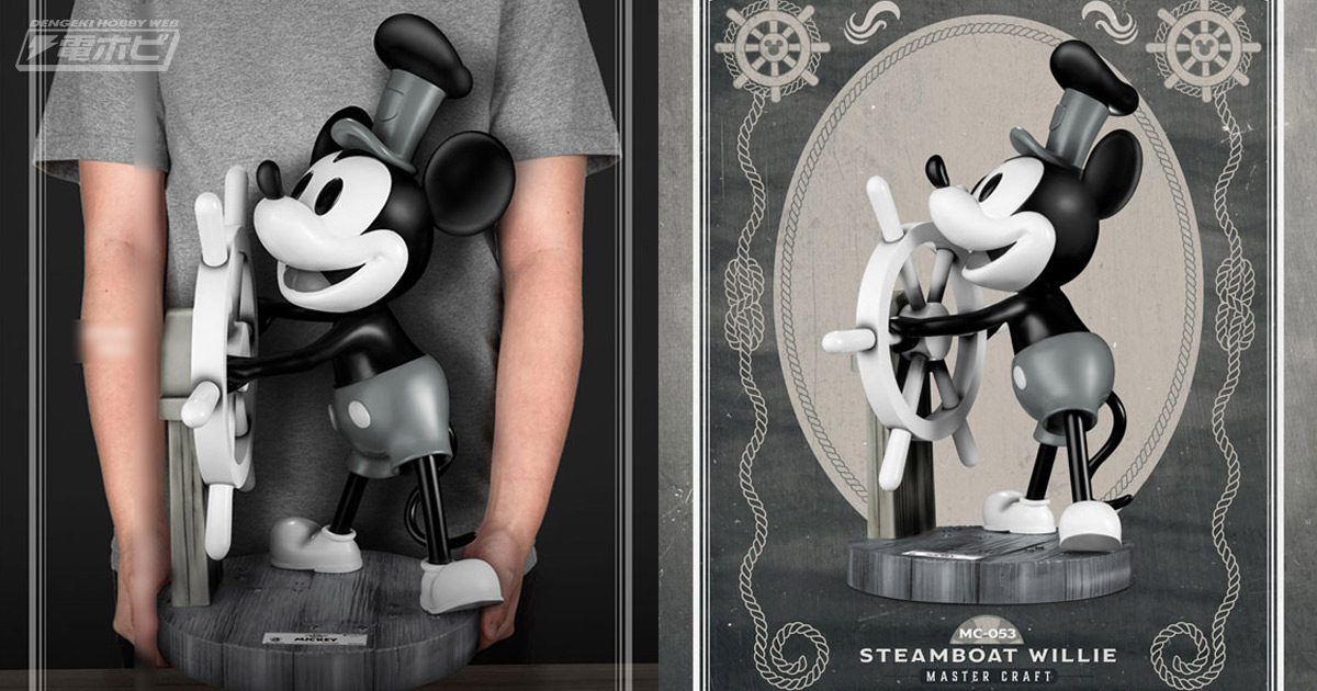 Disney 100 蒸気船ウィリー フィギュア 【公式通販】