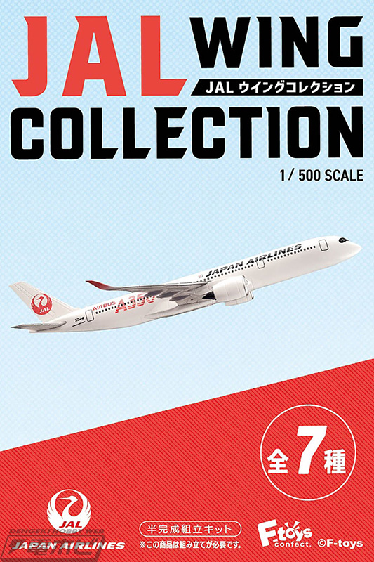 エフトイズのキャンディトイ「ウイングキットコレクション」に、JALの