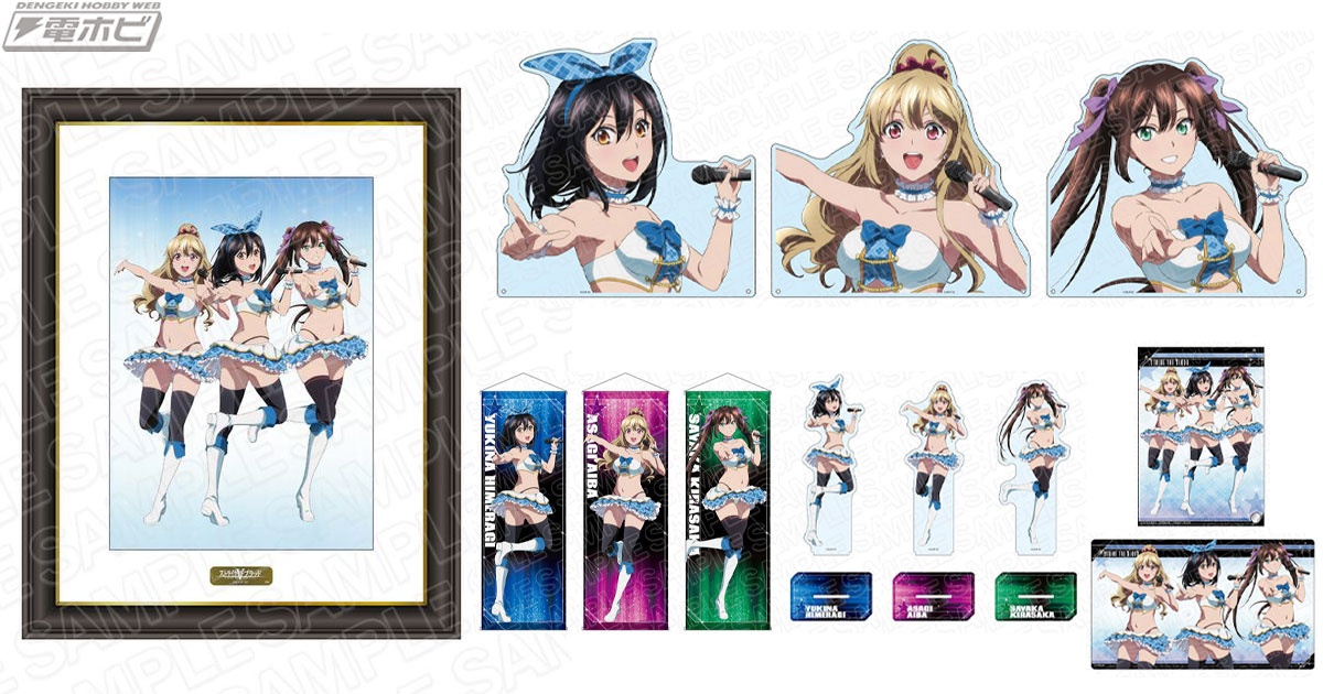 ストライク・ザ・ブラッドFINAL』アイドル衣装に身を包んだ姫柊雪菜