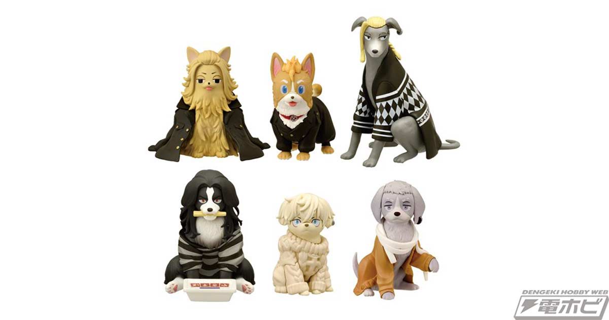 タケミチやマイキーが可愛いワンちゃんに変身！『東京リベンジャーズ