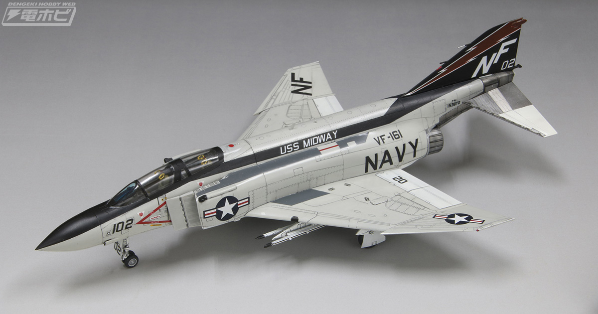 空母ミッドウェイ搭載のF-4Jを再現！ファインモールド「1/72 アメリカ