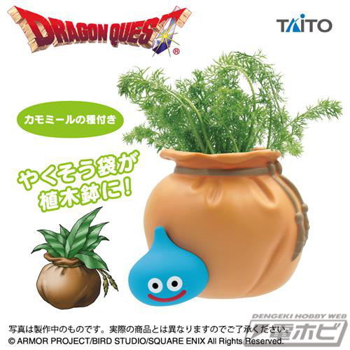 ドラクエ』やくそう袋をイメージした植木鉢がタイトーのプライズより