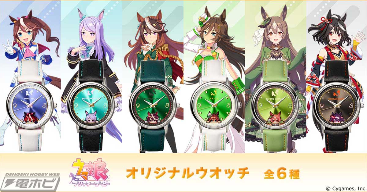 ウマ娘 プリティーダービー』キタサンブラックやサトノダイヤモンド