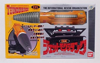 DXジェットモグラ（ポピ二カ）【328】 | #site_titleDXジェットモグラ