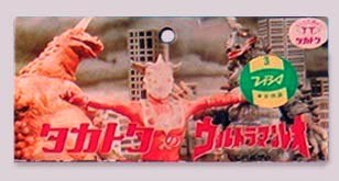 ウルトラマンレオ・タカトクトイス【565】 | ホビービルドプラス