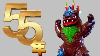 ミクラス【ソフビを55年以上保存した手法】 | カプセル怪獣ミクラス