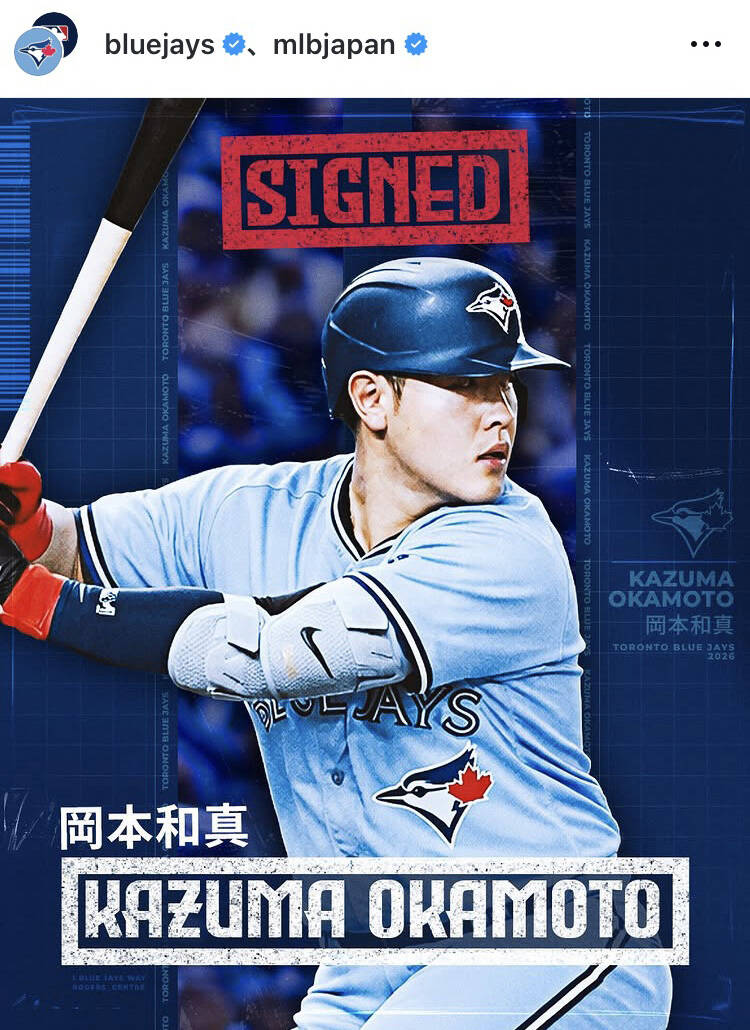 トロントで名を上げよう」古巣・巨人がブルージェイズ移籍の岡本和真に