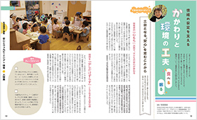 保育士・幼稚園教諭のための学研 保育CAN