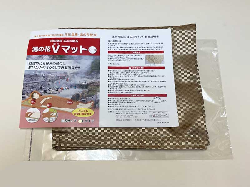Vマット・北投石真空パックシート 玉川温泉.com公認。秋田命泉 玉川の