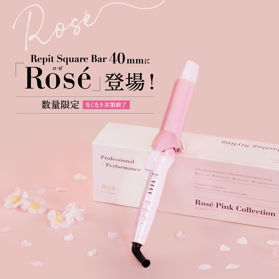 レピ スクエアバー40mm ロゼ / ホリスティックキュアーズ 直営公式